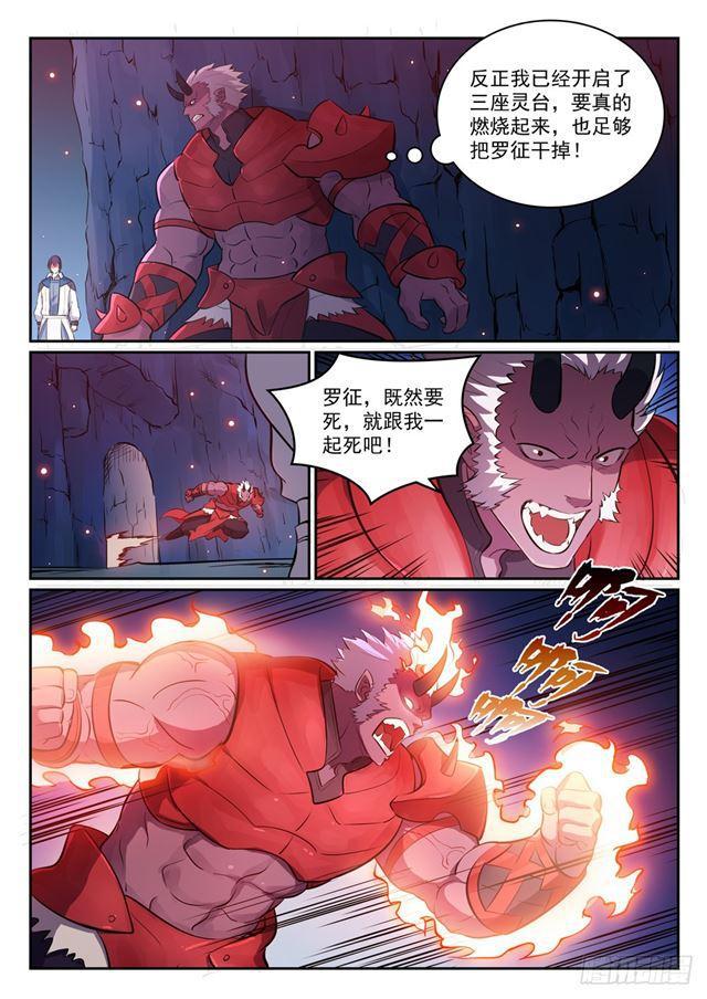 第299话 斩草除根5