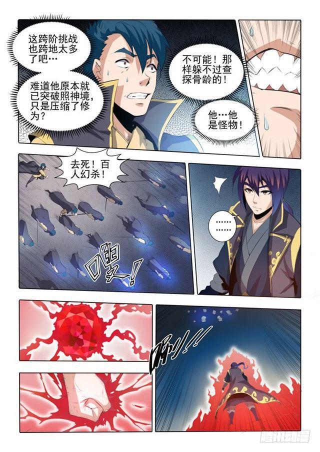 第58话 剑步1