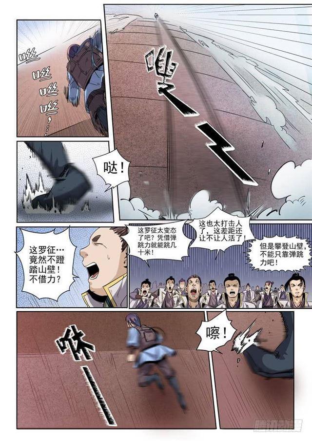第50话 初露锋芒12