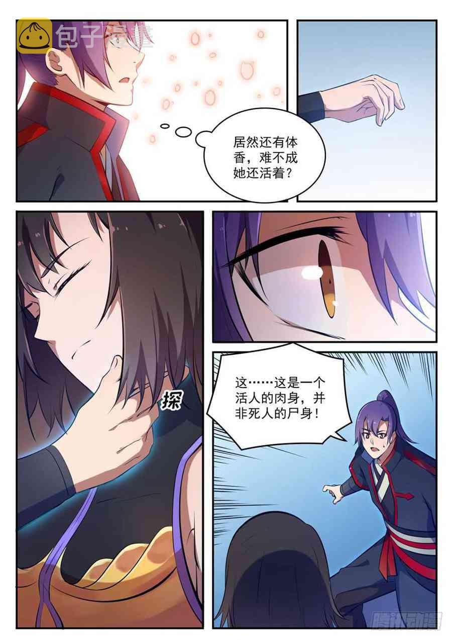 第428话 另辟蹊径10