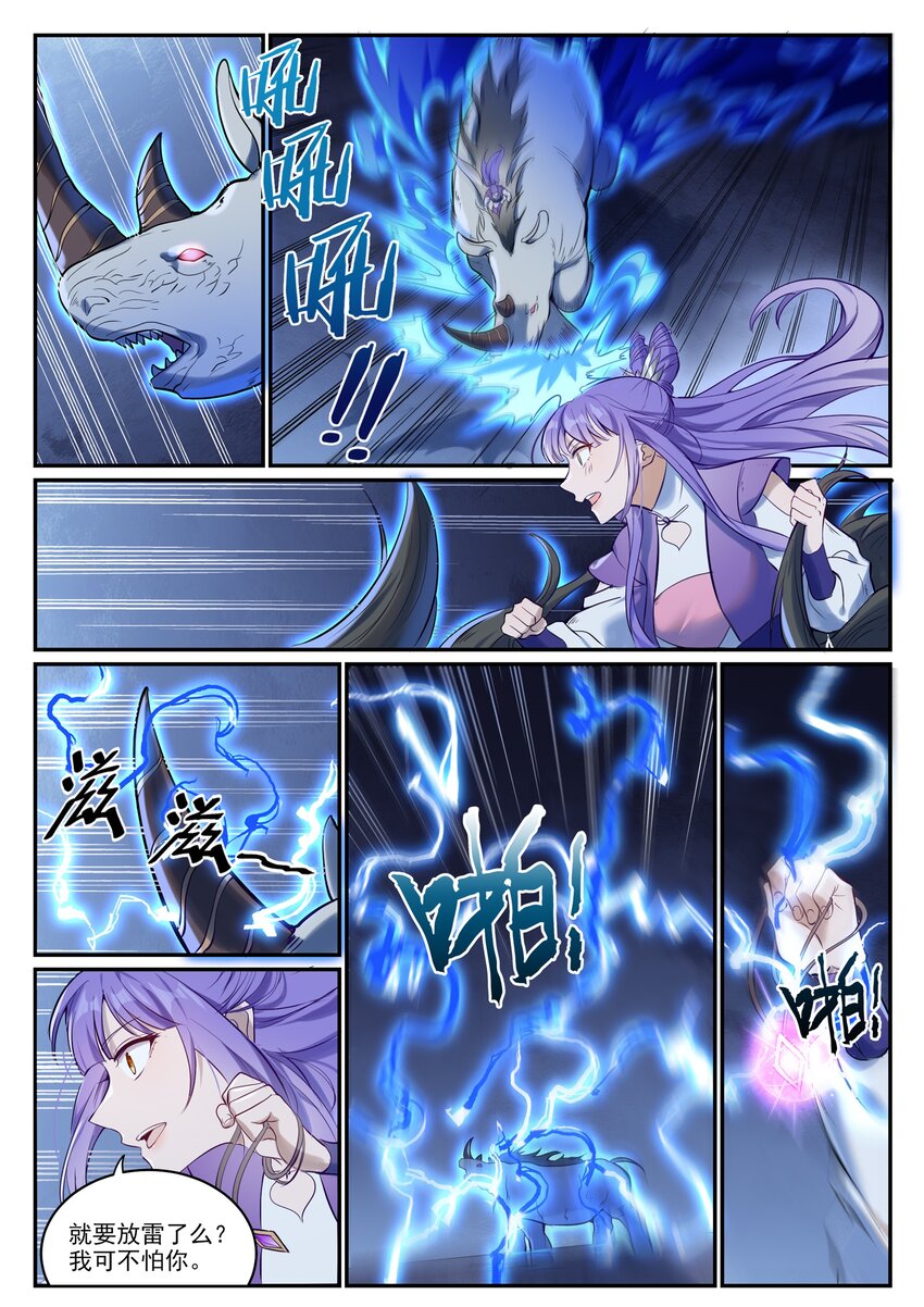 第947话 雾霭深处4