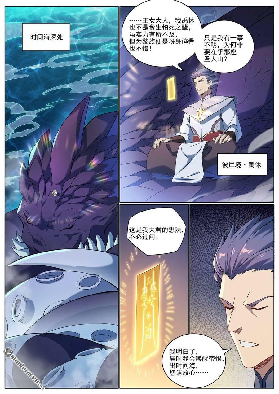 第1088回 凶格在外13