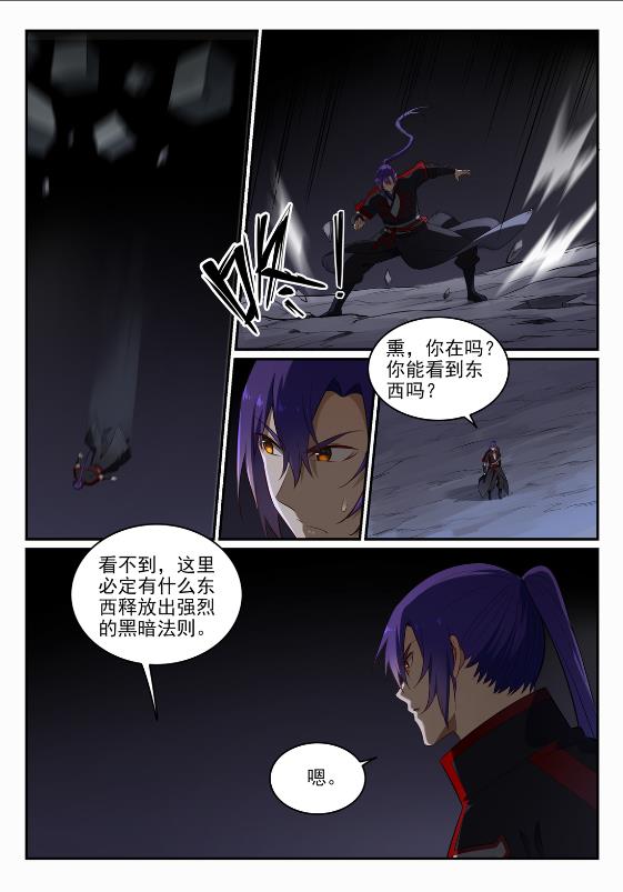 第690话 打凤牢笼8