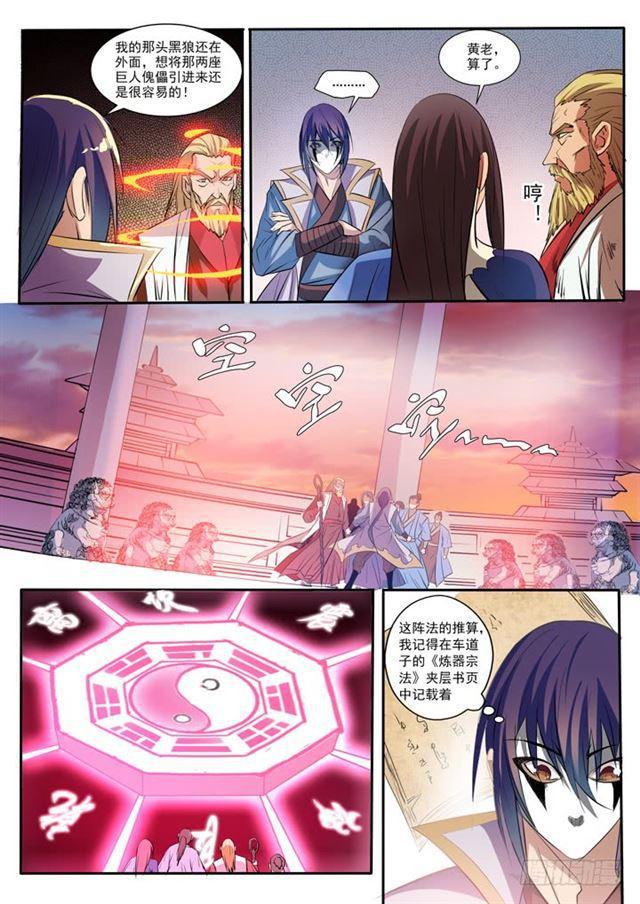 第41话 绝命乱斗2