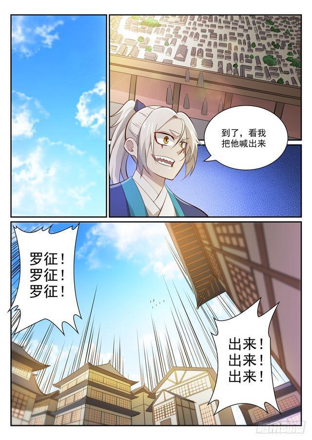 第357话 四面楚歌6