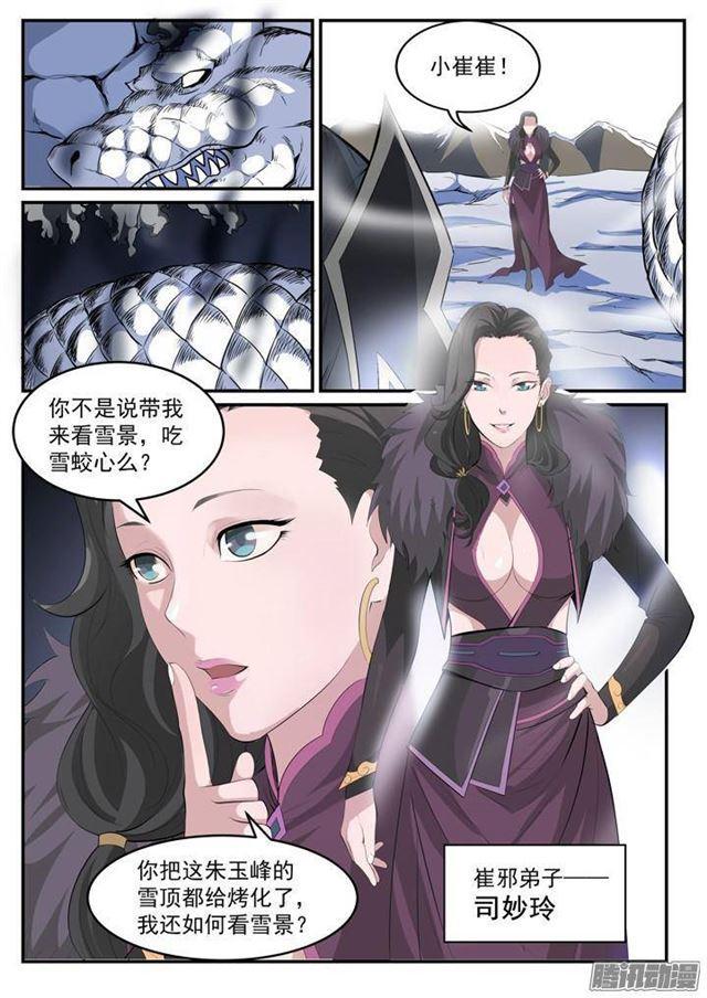第119话 必杀执念3