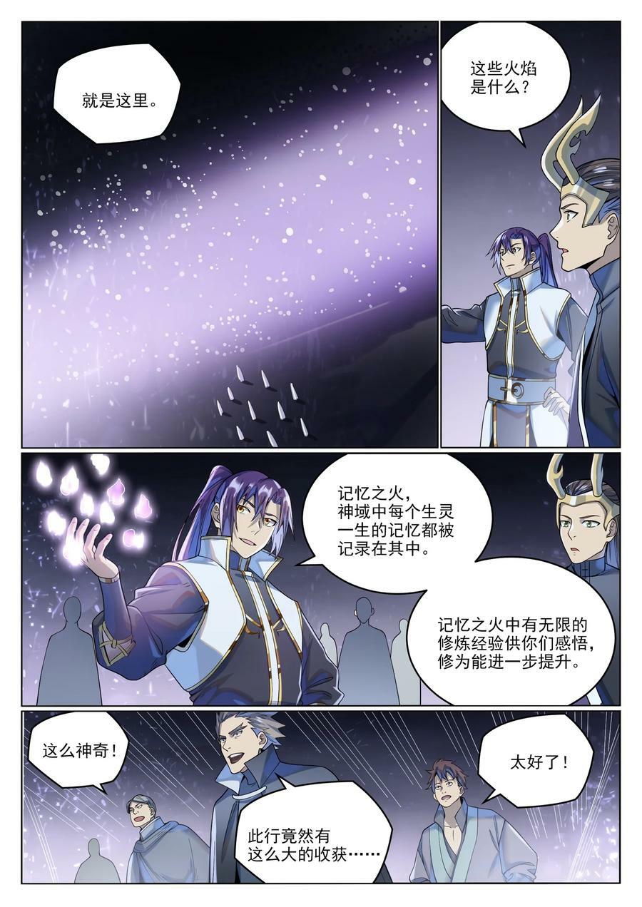 第1037话 闻风而动11
