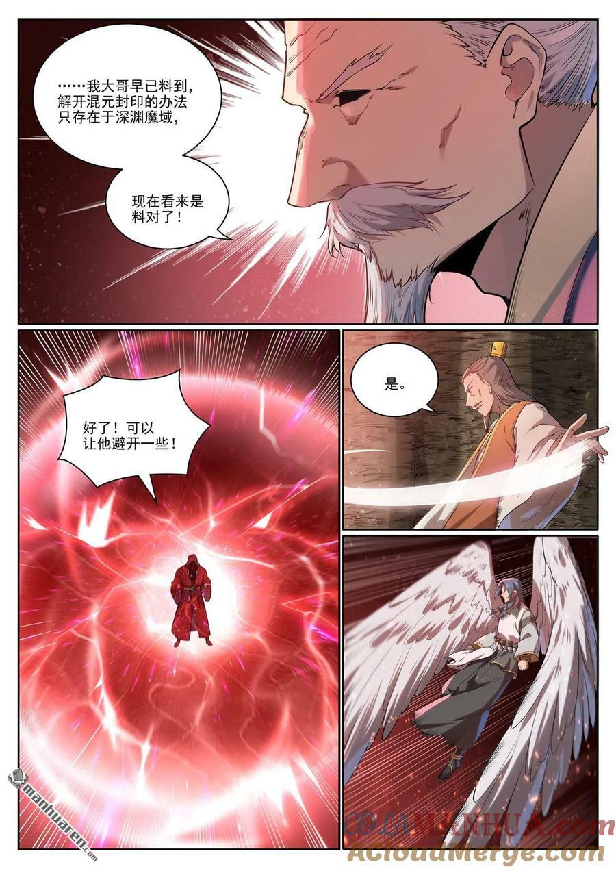 第1077回 黎族王女6