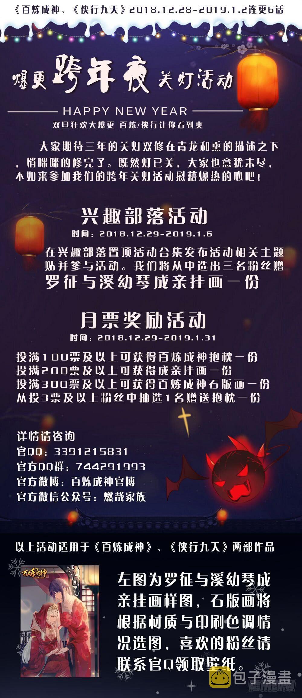第319话 平叛除孽16
