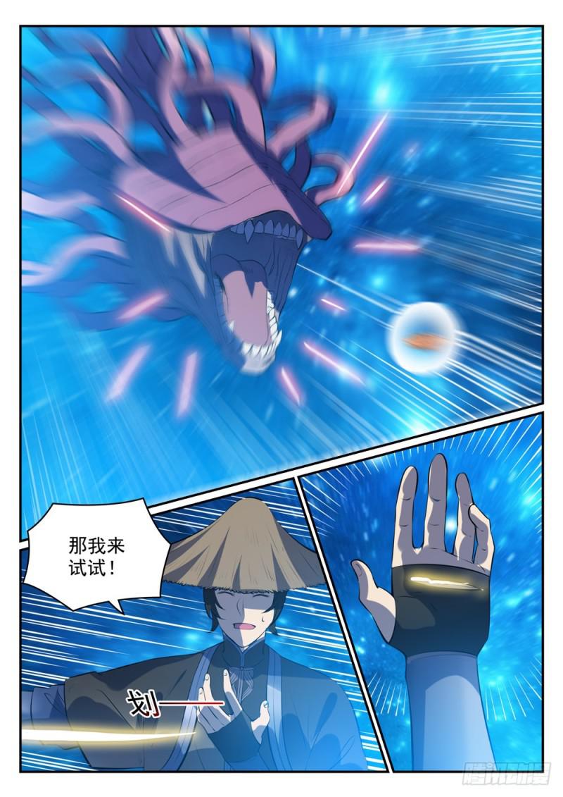 第449话 进退维谷7