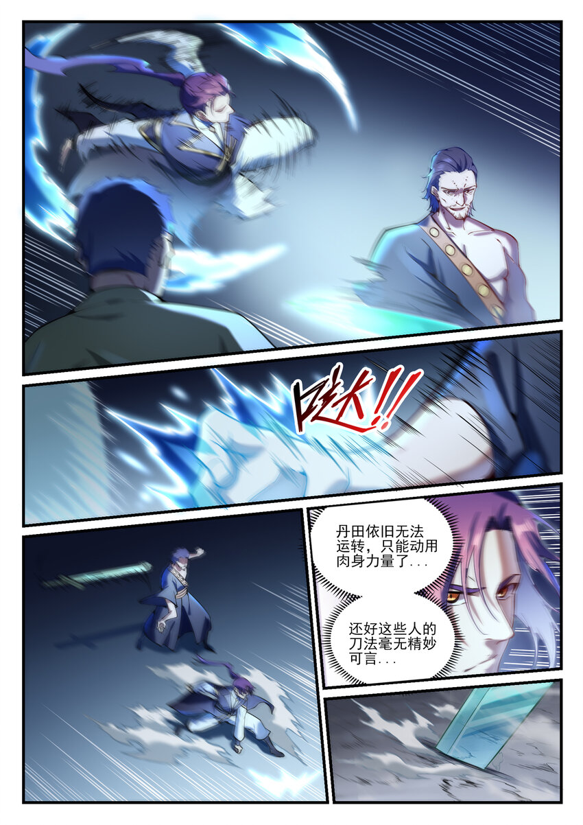 第837话 狗仗人势3