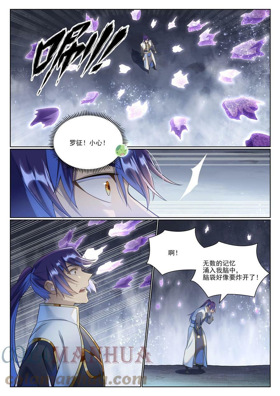 第1034话 记忆之火12
