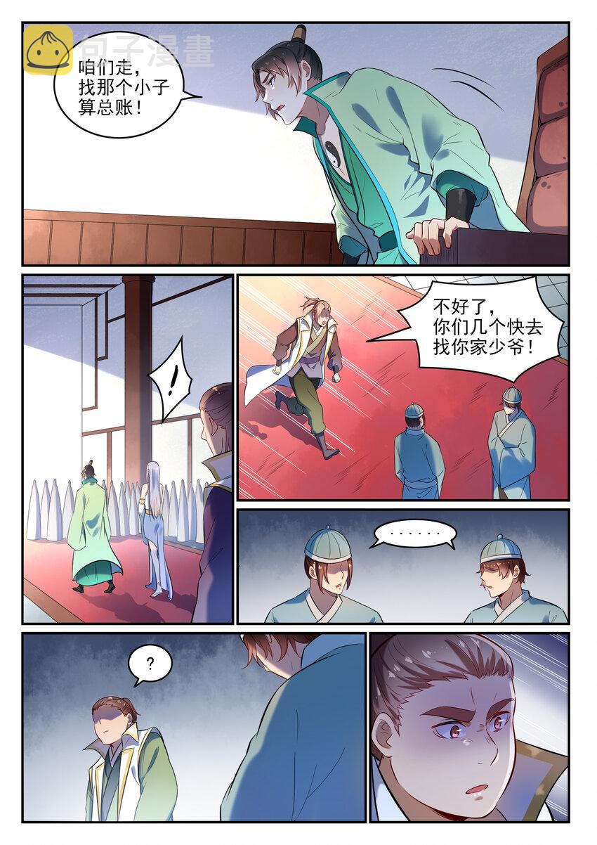 第24话 诸葛枫8