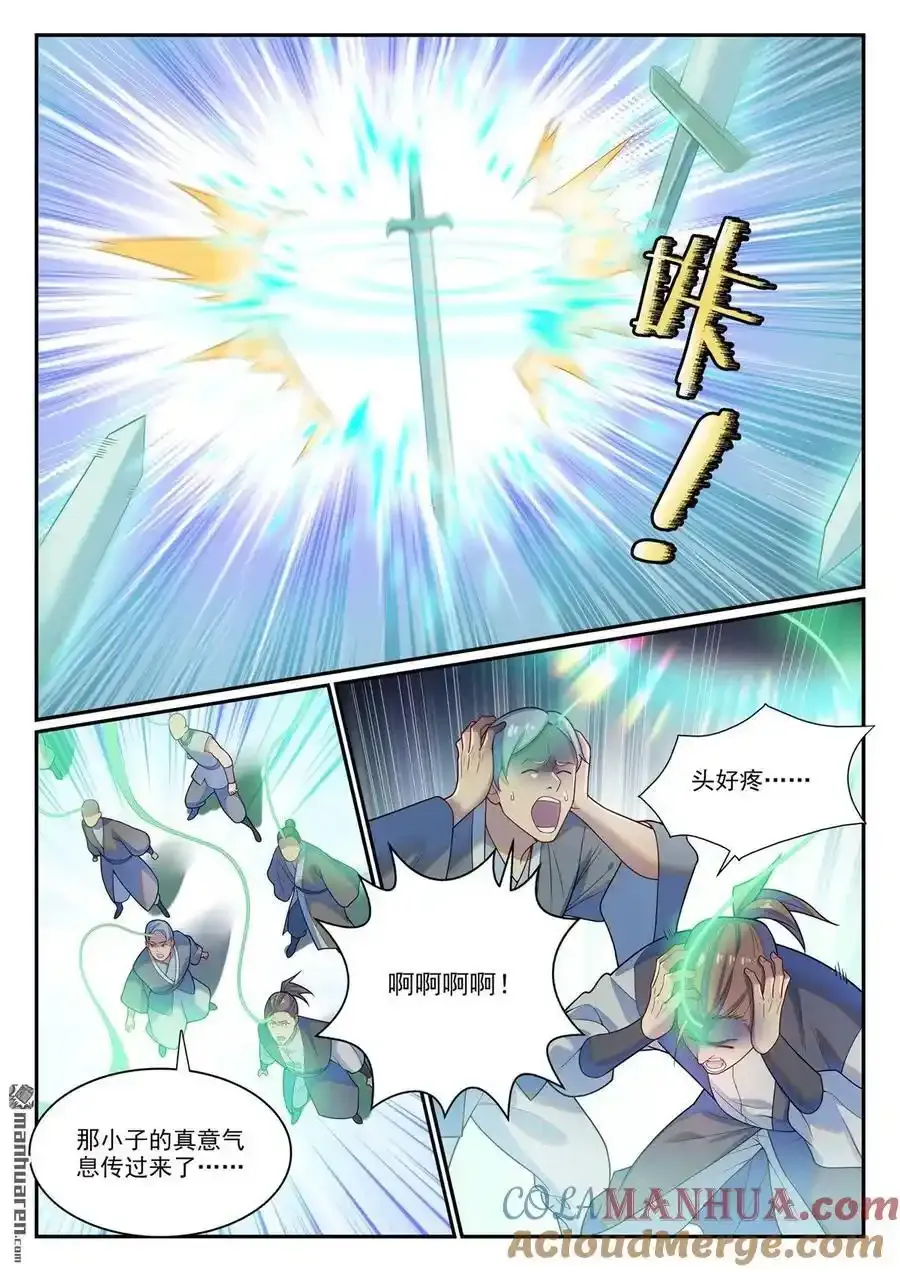 第1144回 冲击记录2