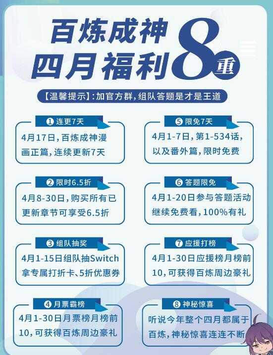 第536话 自食其力29