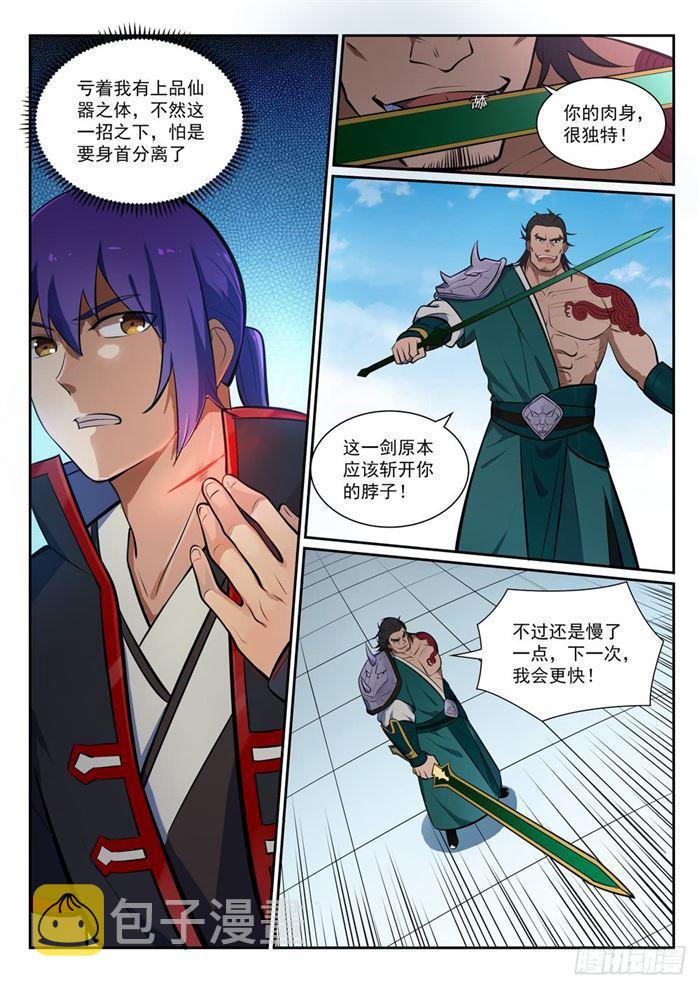 第379话 虚空背后9