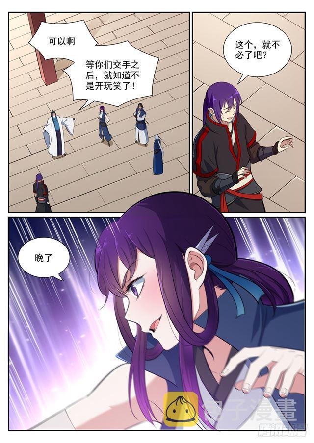 第370话 时间法则11