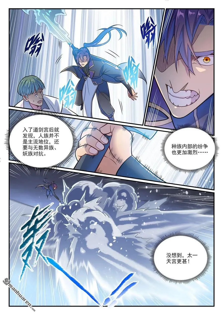 第1159回 挑衅连连11