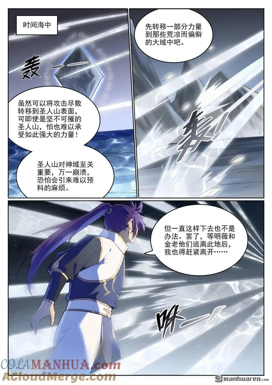 第1116回 青木傀兵10
