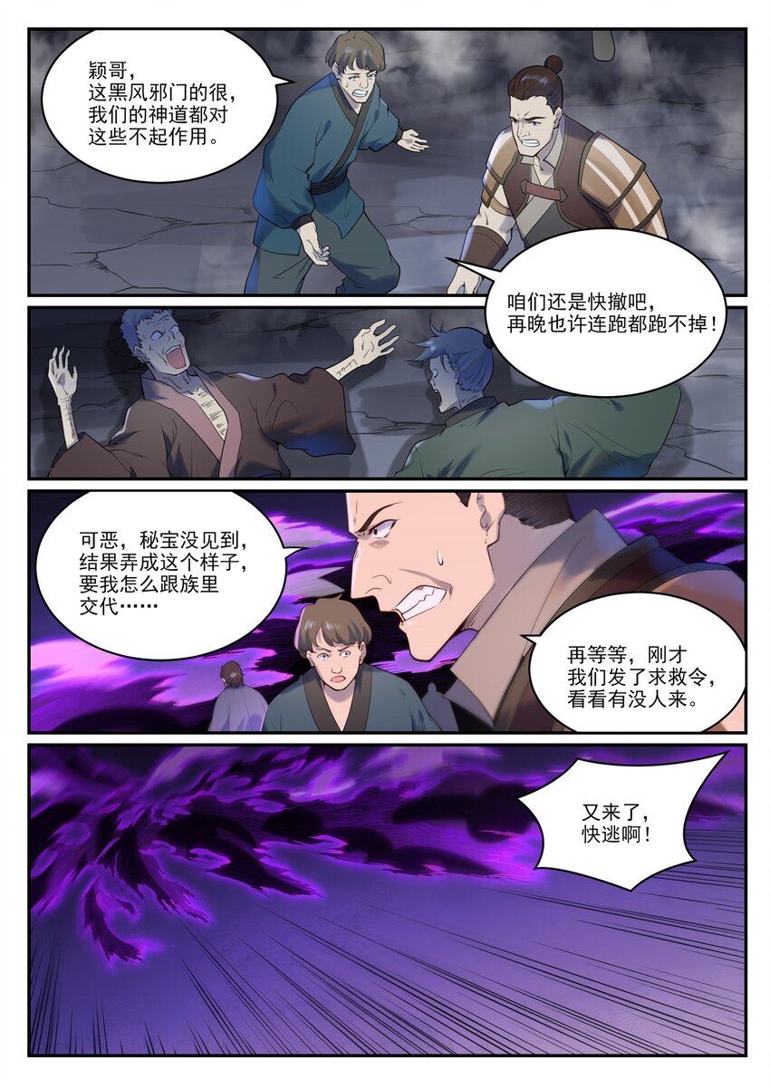 第960话 双璧彰显9