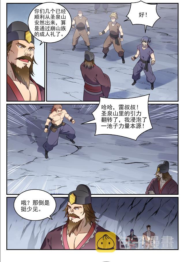 第734话 巨石测试9