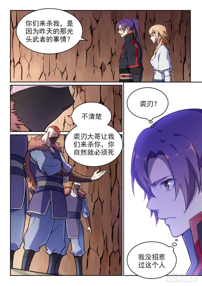 第497话 纷至沓来10