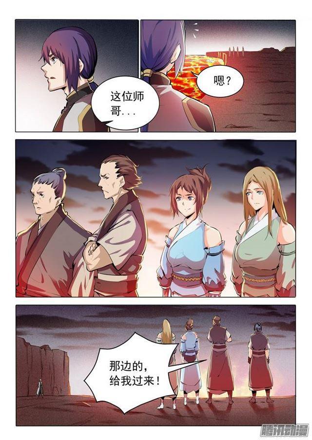 第83话 火海与赤火蛇2