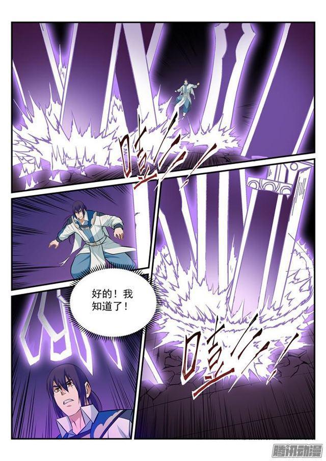 第186话 空间节点11