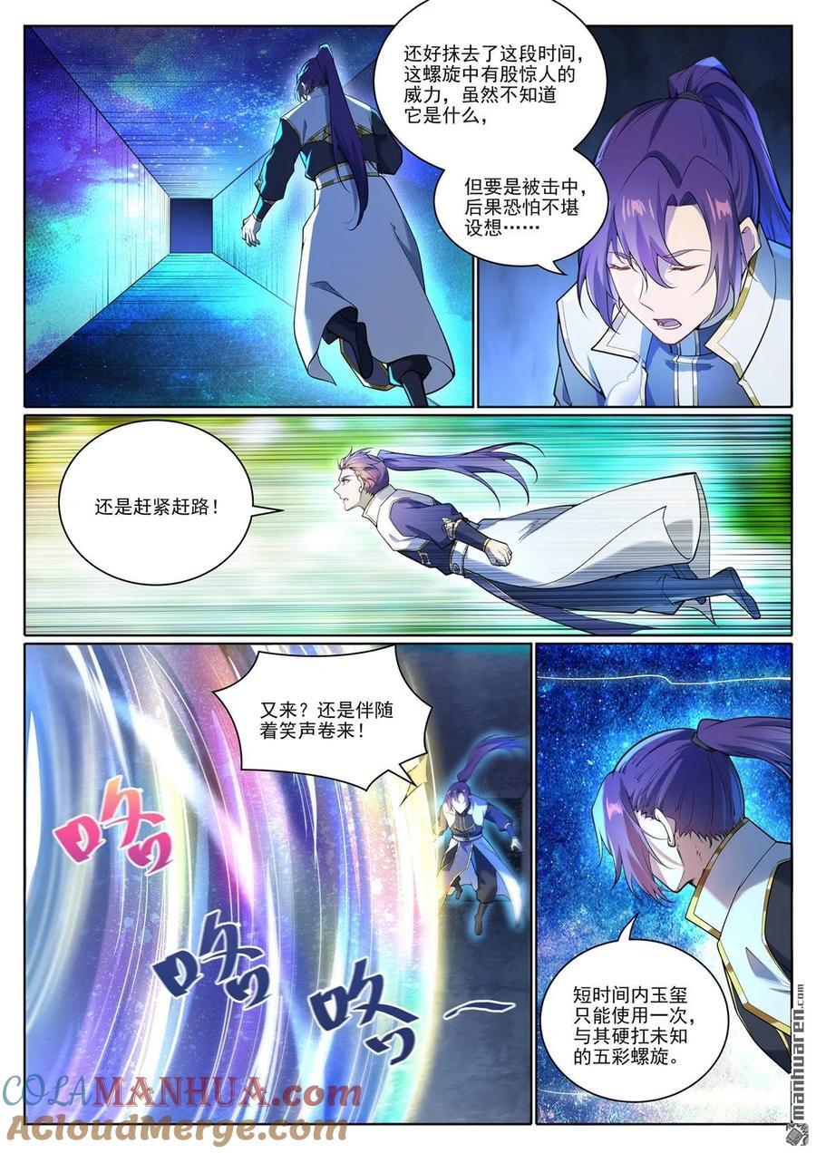 第1101回 沙漠时空6