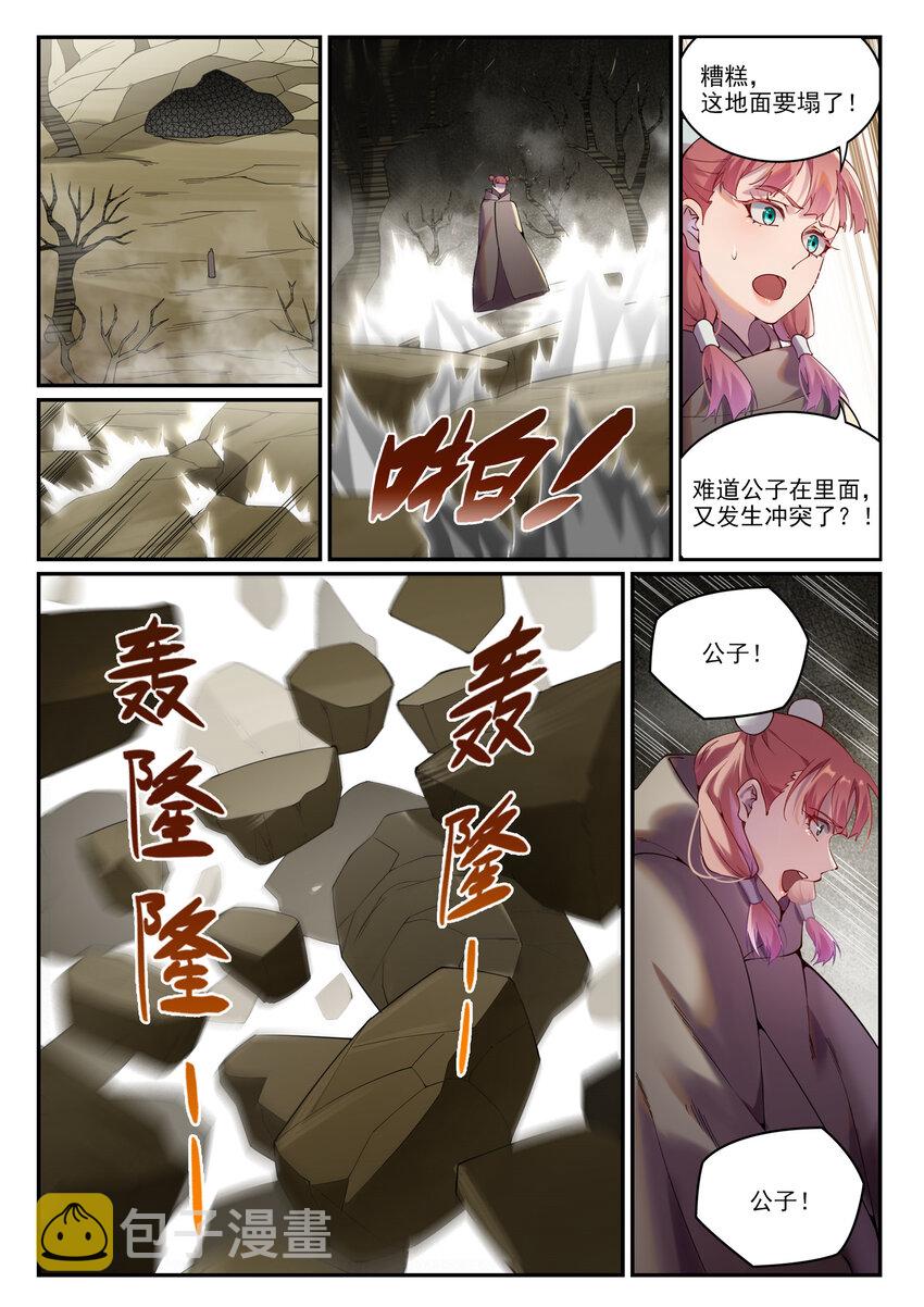 第899话 魂解归天7