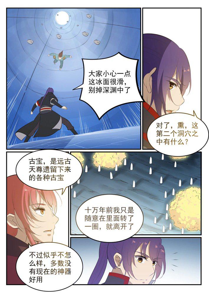 第547话 魂牵梦萦12