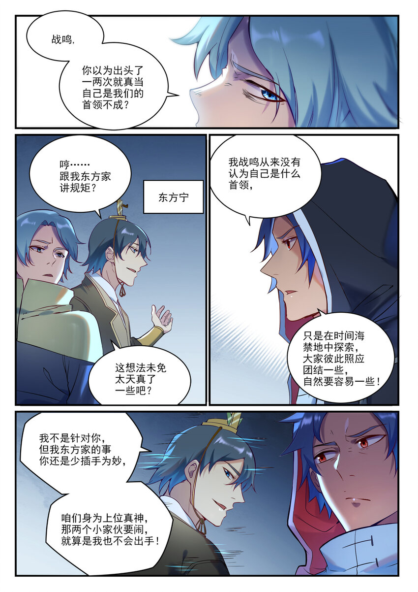 第905话 昭然若揭7
