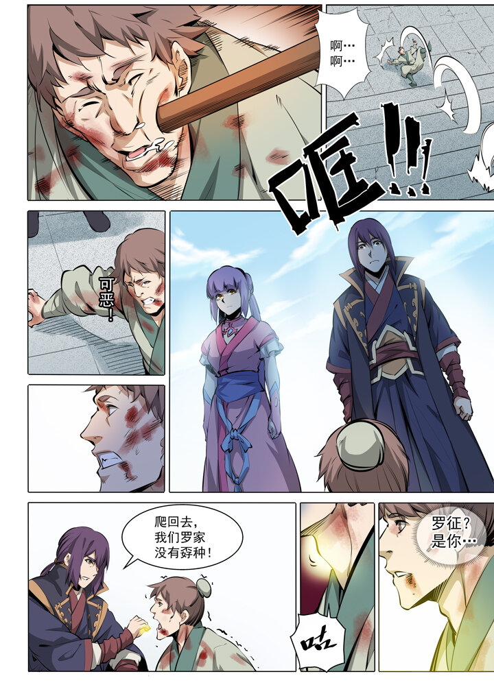 番外2 复仇5