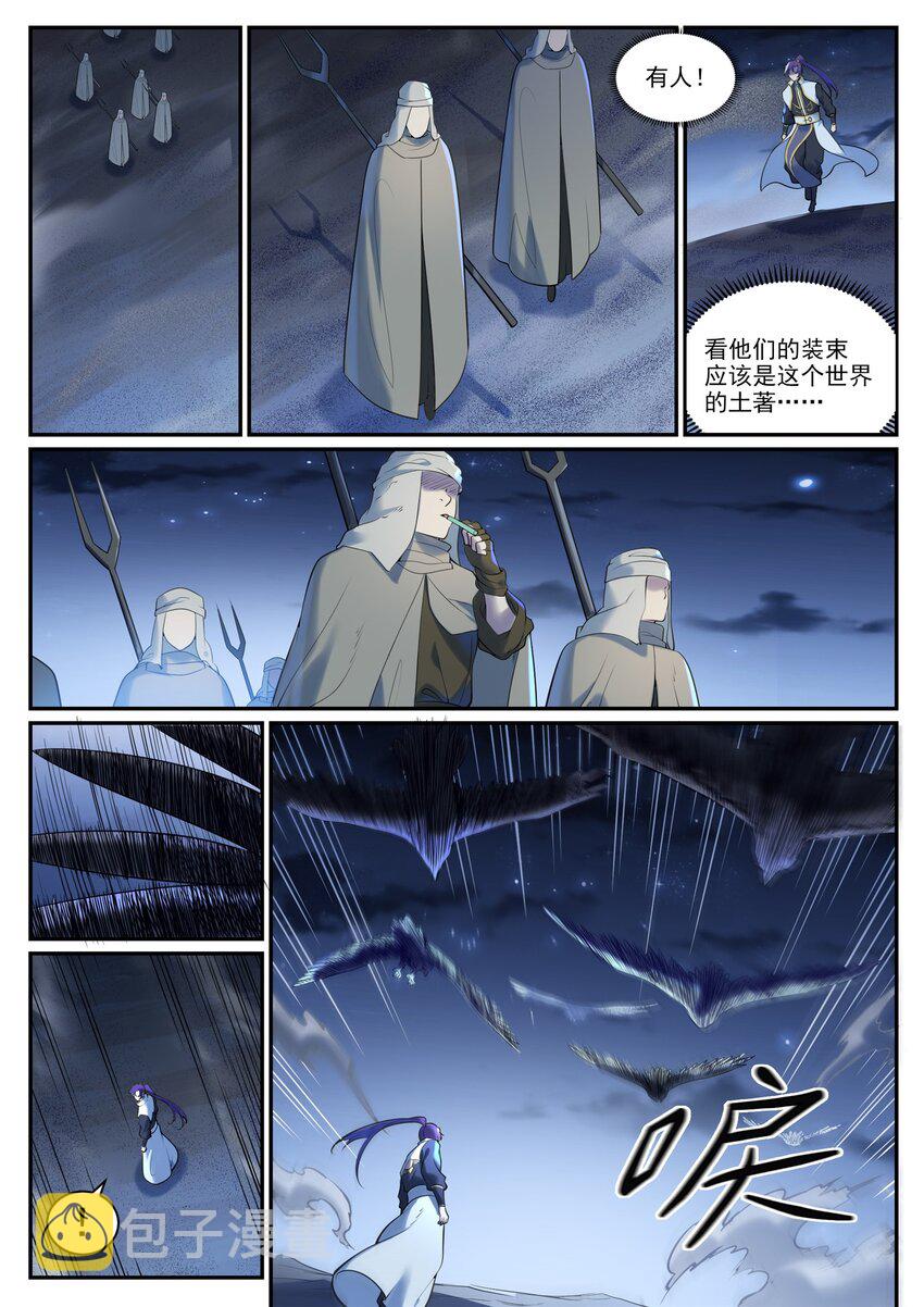 第913话 化敌为友5