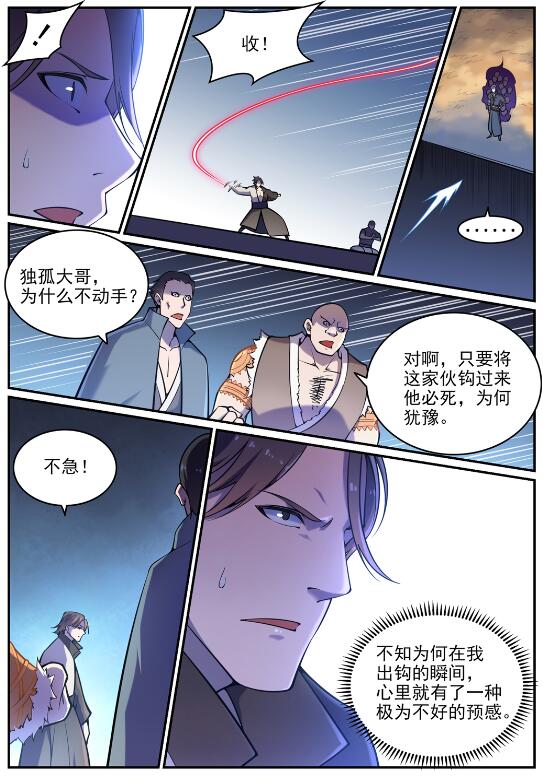 第616话 灵识之剑8
