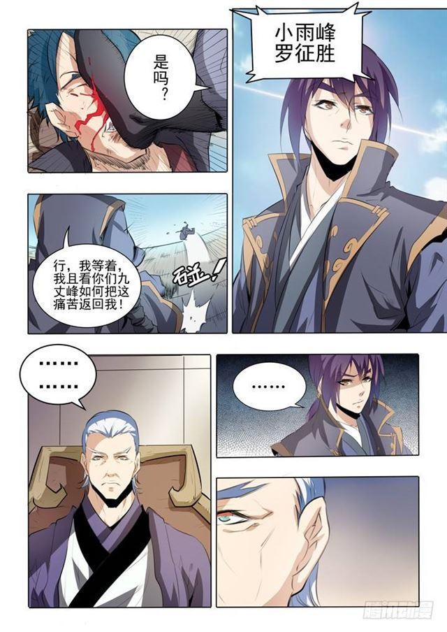 第58话 剑步8