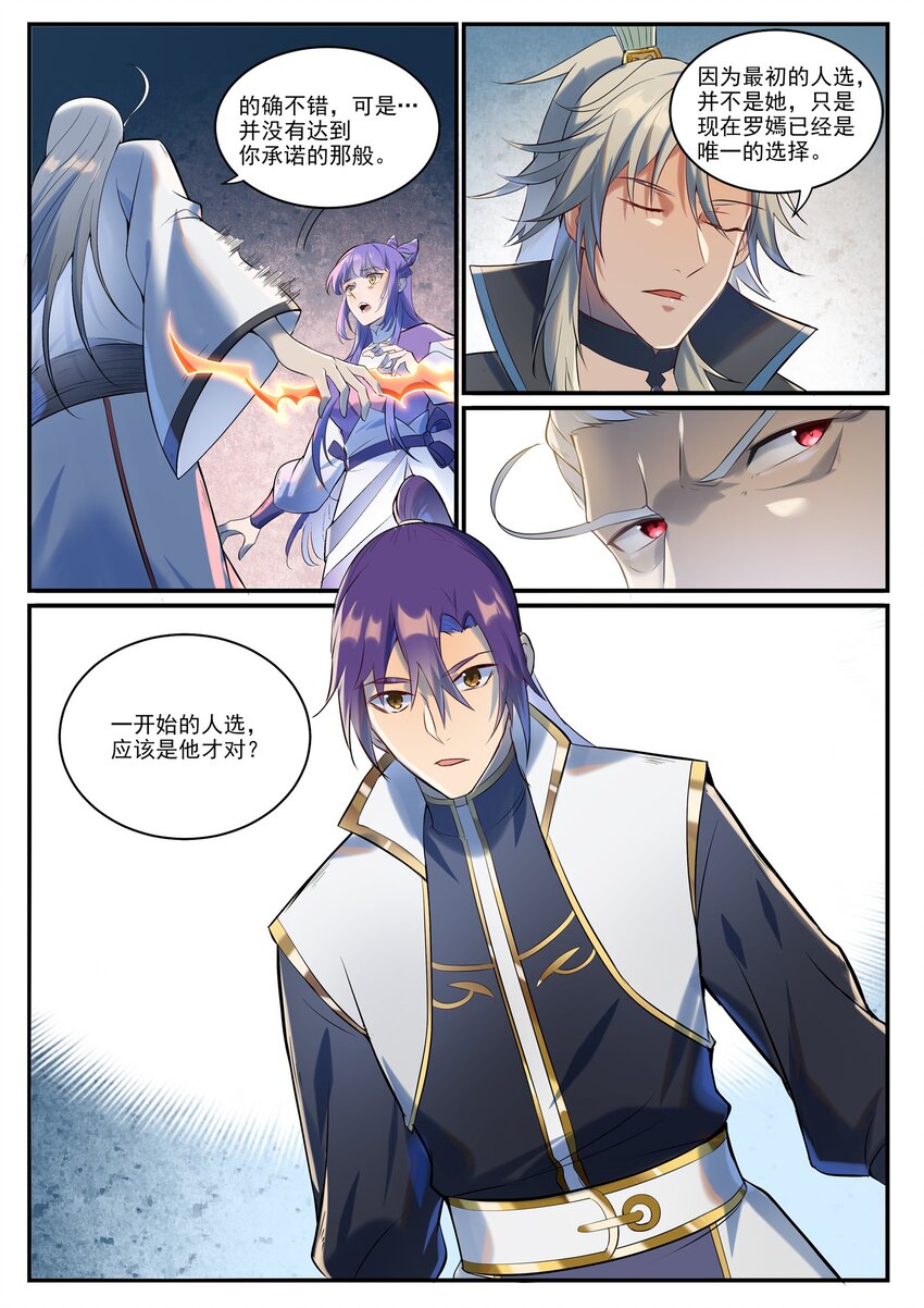 第941话 团圆之日14
