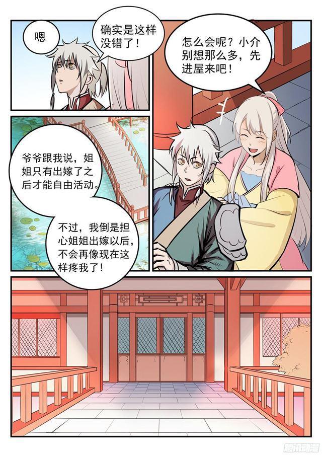 第235话 暗流涌动5