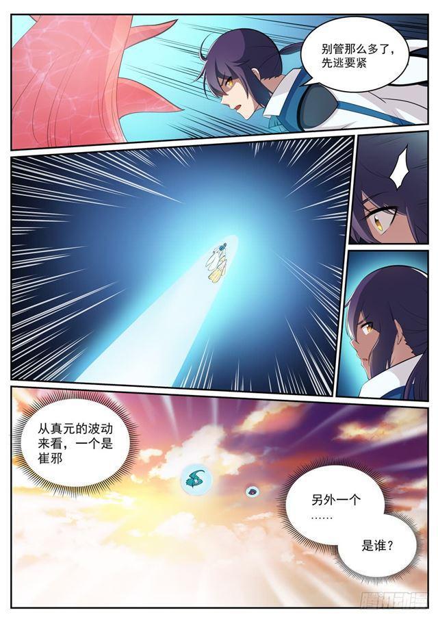 第312话 貌合神离8