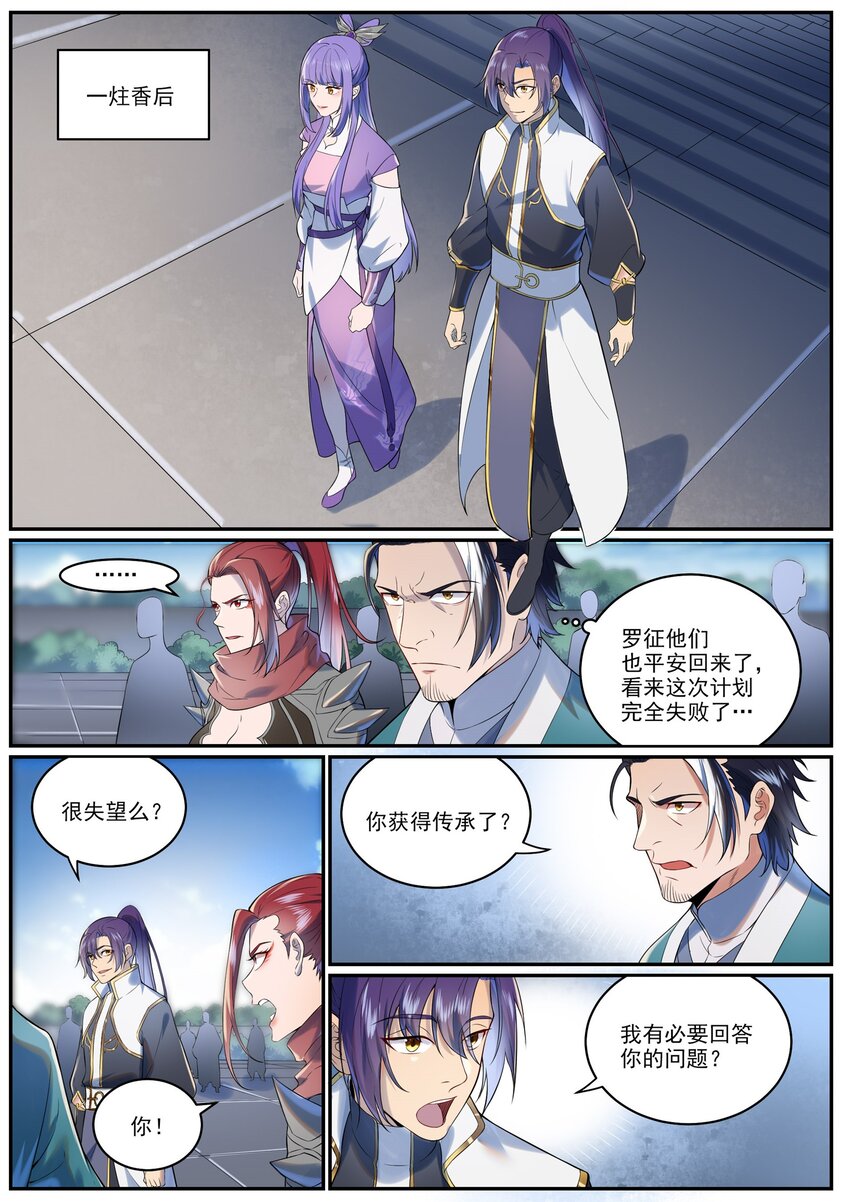 第963话 大胜而归12
