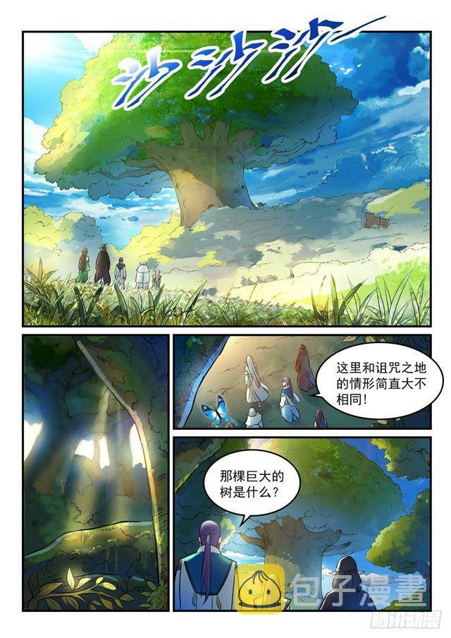 第260话 世外桃源13