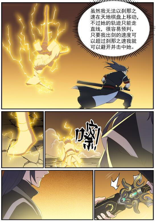 第648话 桃花梦境2