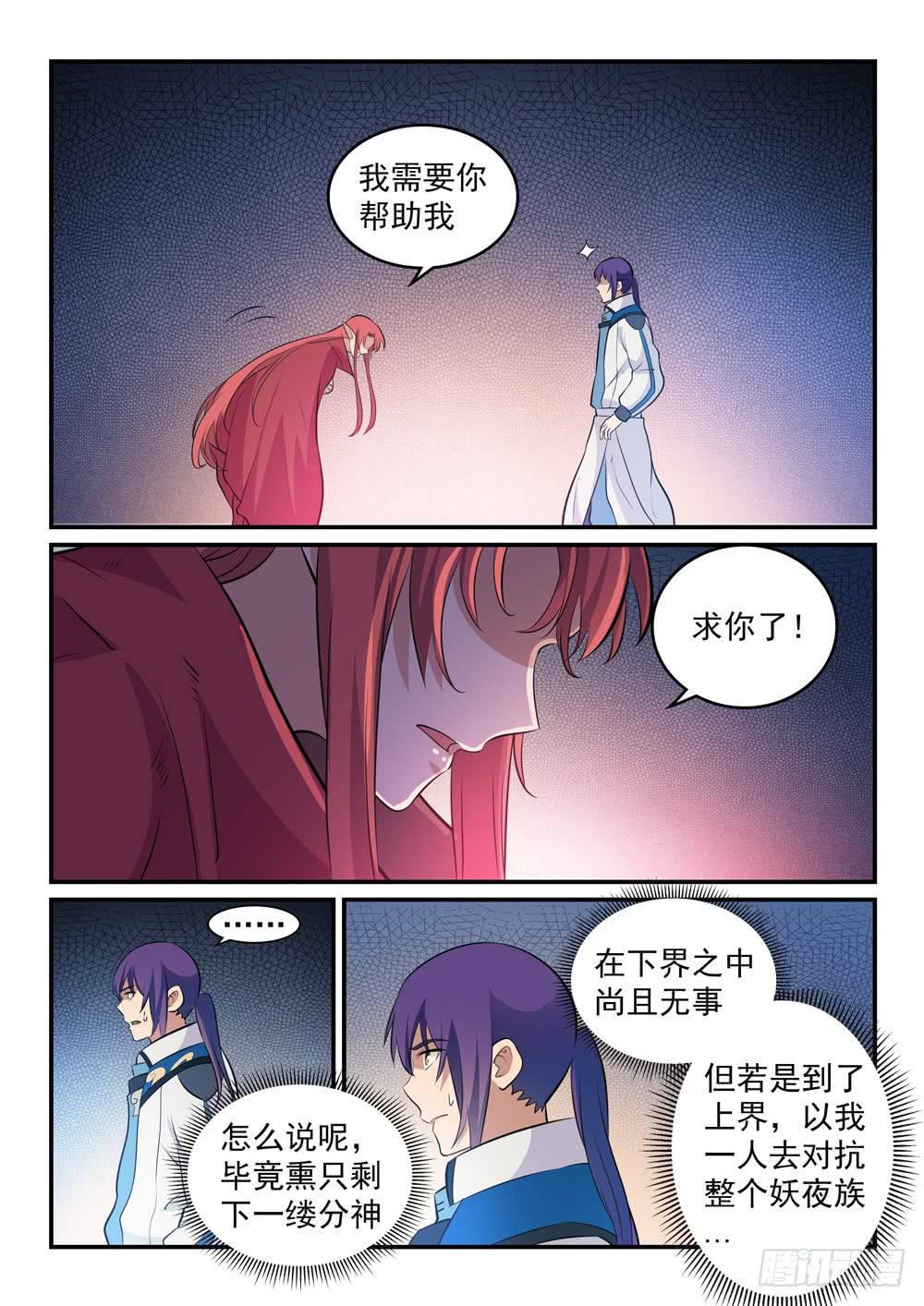 第263话 勠力同心5