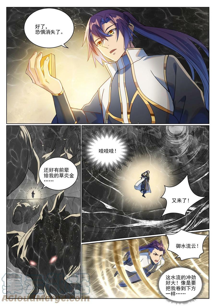 第1046话 恶孽之物10