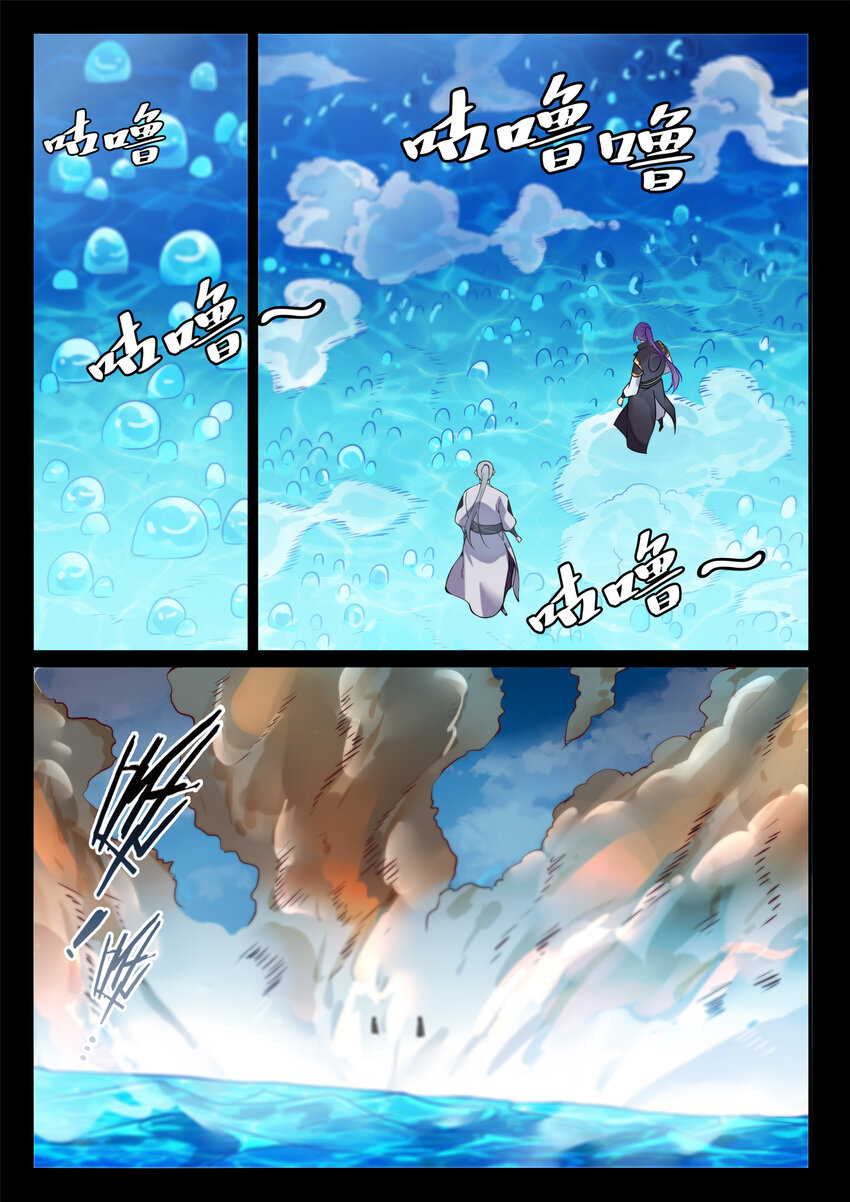 第853话 坑蒙拐骗13