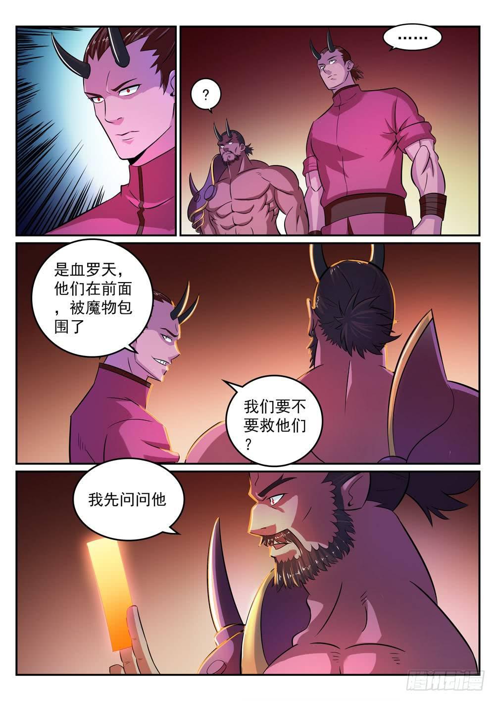 第281话 殊途同归8
