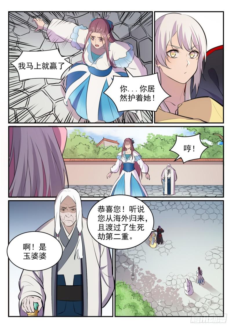 第465话 后院失火13