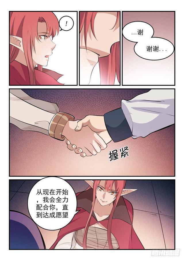 第263话 勠力同心12