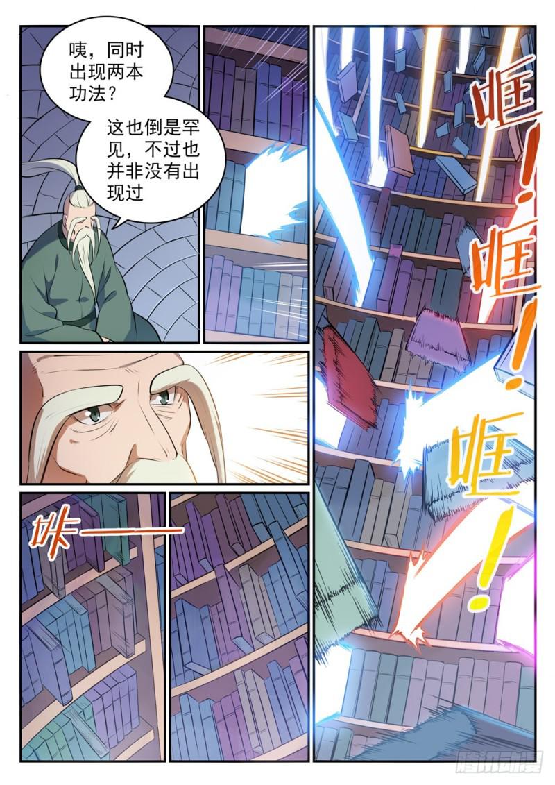 第481话 百无禁忌13