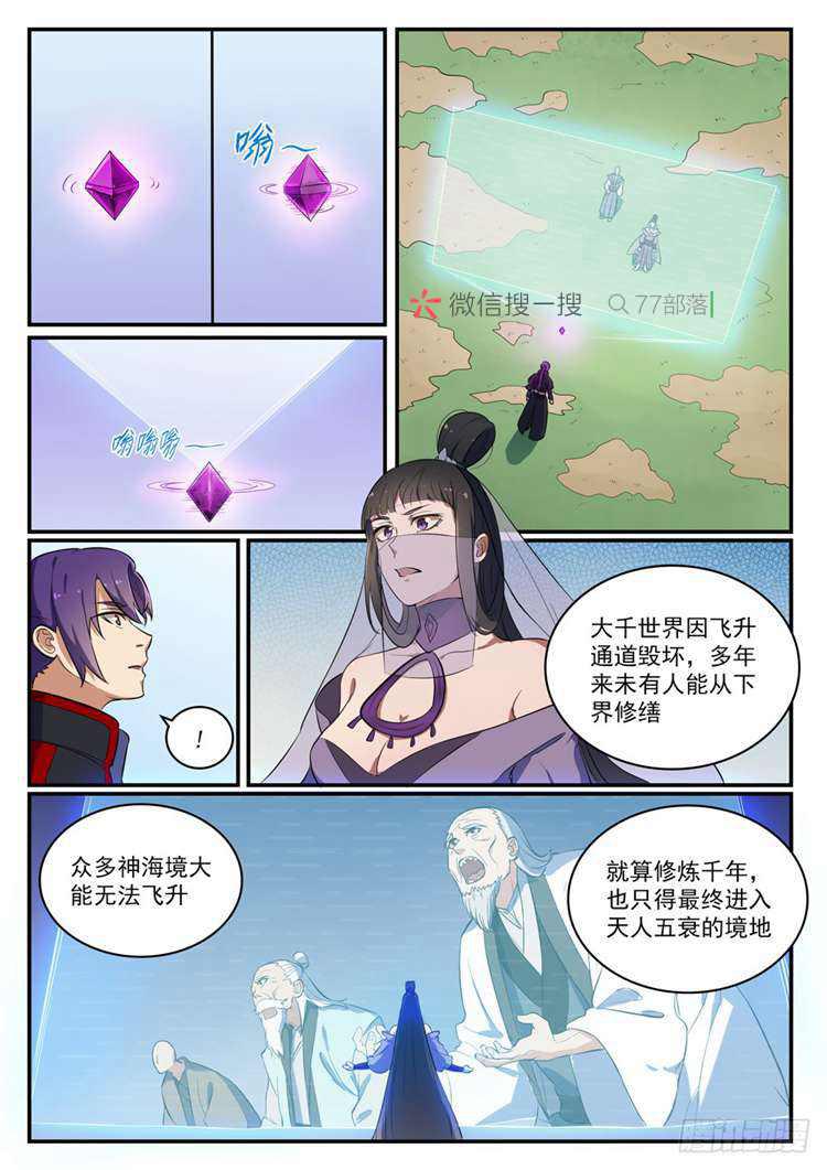 第422话 毕恭毕敬11